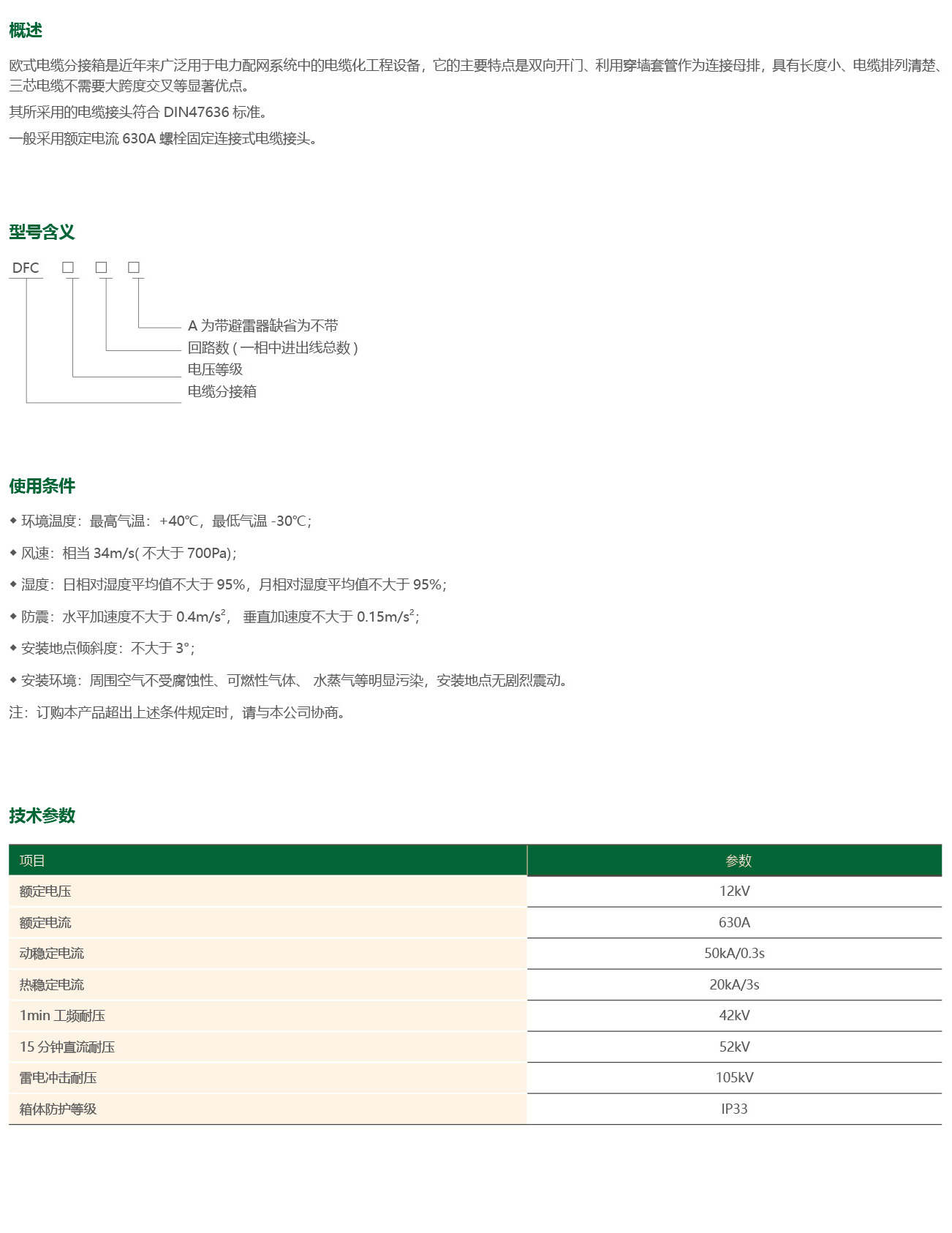 时代飞驰42_01_09.jpg